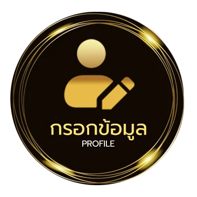 โปรไฟล์ ขอให้ผม คอร์ด